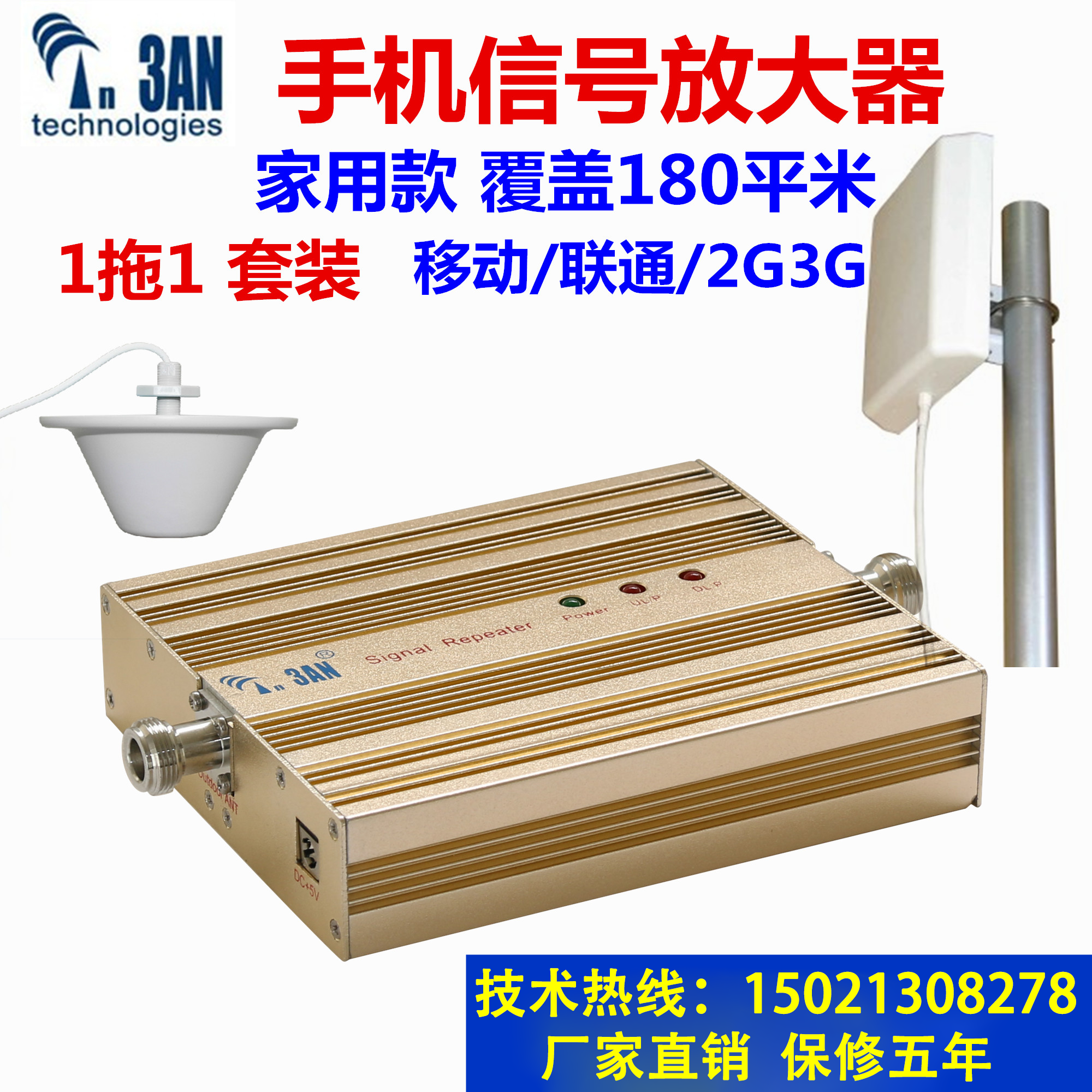 SR-14-1G high-level mobile phone signal amplifier mobile pass-through enhanced receiver home rural suit