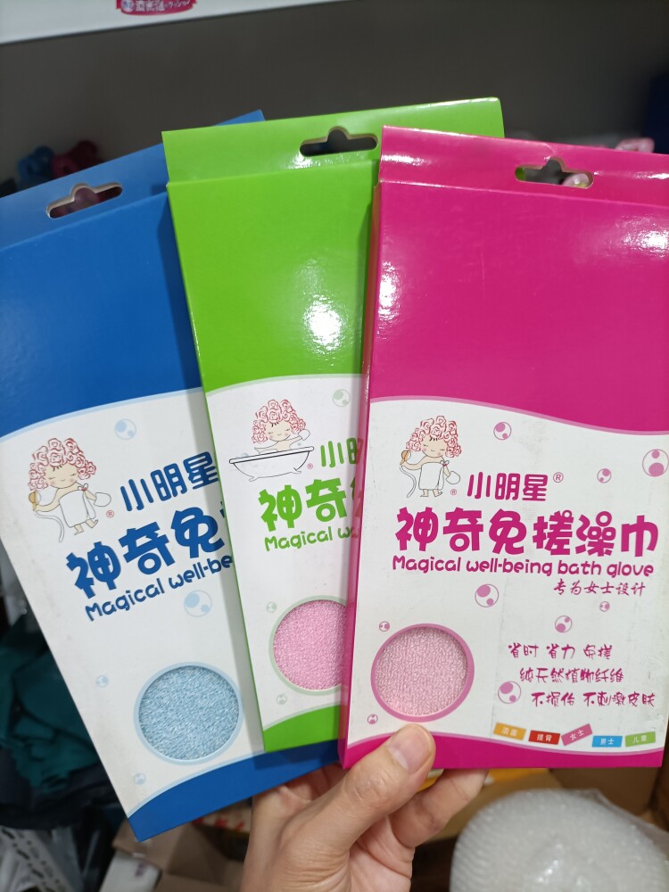 搓澡巾老店