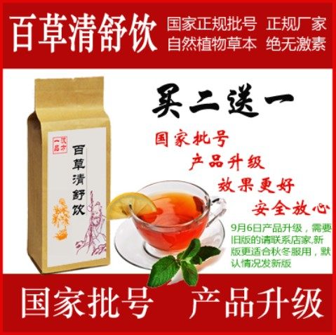Pure Chinese grass Baicao Qingshu drink coix varicose drink epididymal head cyst testicular cyst swelling pain pain soup drink