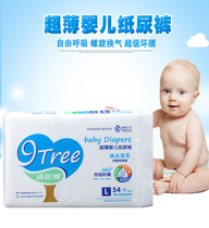 Grow Tree Baby Paper Diaper Breathable Urine not wet M60L52XL48xxl42 sheet ultra-thin Non-ladypants ultra-thin