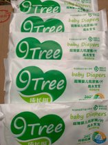 Growing Tree Baby Lesbian Pants Growth Pants Paper Diaper L XL Number of 10 pieces Trial clothing Experience Urine not wet GM