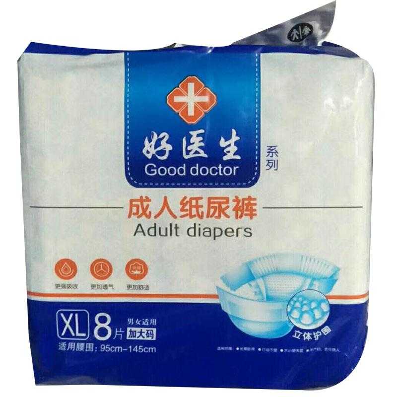Take 2 packs and ship good doctor adult diapers diapers nursing pad L size 10 pieces xl8 pieces large pull-up pants