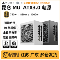 Xin Gu Kunlun MU1000G Médaille dor full module 750W 850W ATX3 0 PCIe5 0 série condensateur