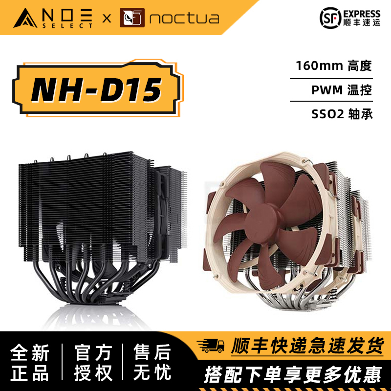 Noctua Nh-D15S D15 Chromax Black 6 Heat Pipe Dual Tower Cpu Cooler Super Strong G2