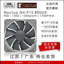 Owl Noctua NF-P12 redux PWM 12CM radiated CPU machine box fan 1300 1700