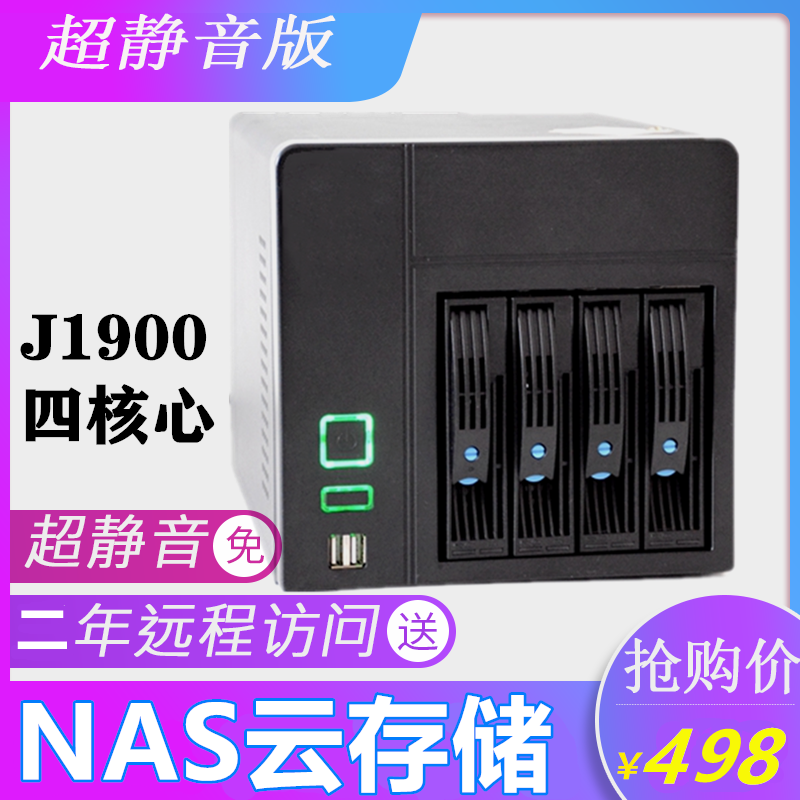 Snail Star host NAS storage Black Synology 6 2 3 system J1900 low-power host ultra-quiet version