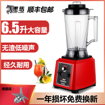 Black horse Commercial soymilk machine breakfast large capacity 6 5 liters broken wall freshly ground grain cooking machine no filtration 962