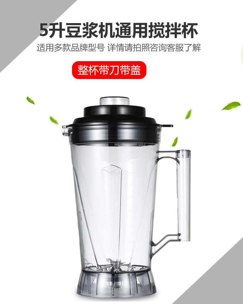 The original commercial soy milk machine 986D 668T 920 962 soy milk cup complete accessories with cover head