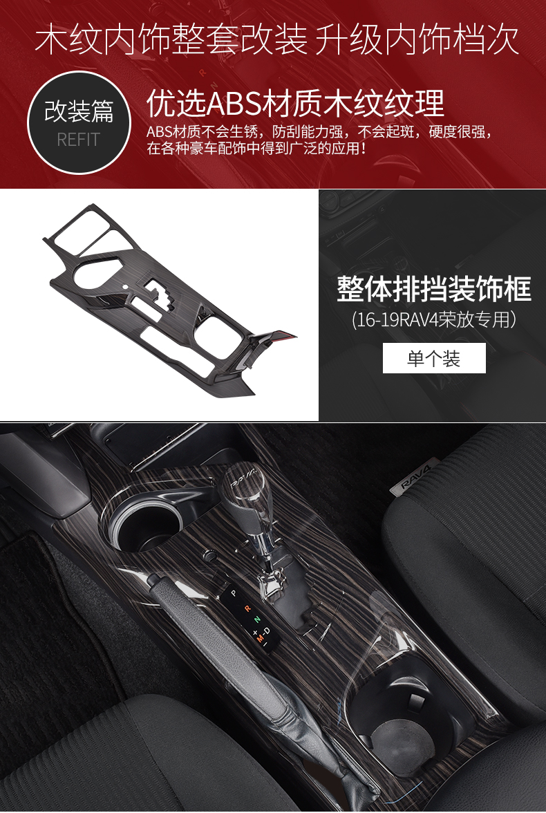 Áp dụng cho nội thất Toyota rav4 Rong Phường sửa đổi nội thất hạt gỗ trang trí Coolster 19 rav4 cung cấp xe - Ô tô nội thất Accesseries trang trí xe ô tô