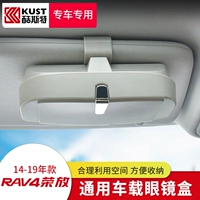 Применимо к Toyota Rav4 Ronglong Special Car Special Car Glasnes Box Sunglasse Box Sunglasses