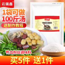  Nanjing duck blood vermicelli soup seasoning shop Duck blood vermicelli soup technical formula Duck soup powder 500g commercial