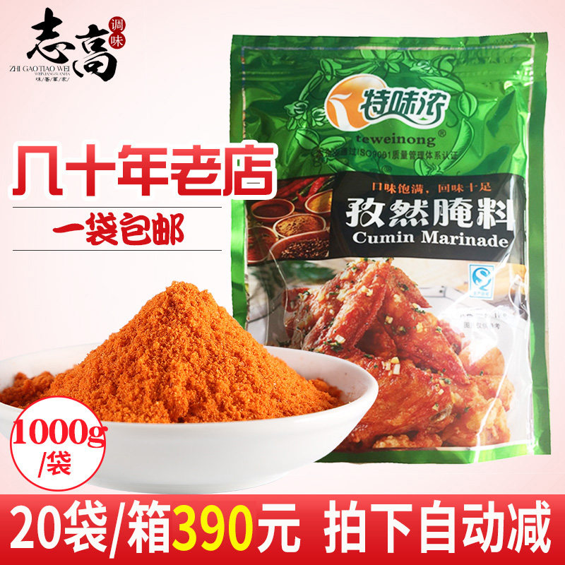 Special Taste Intense Marinated 1KG Roast Pickled Roast Commercial Barbecue Seasoning New Orleans Roasted Wings Recipe Honey