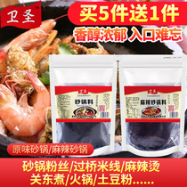  Casserole material 500g Commercial secret rice noodle potato flour with special material package formula Spicy hot pot base material