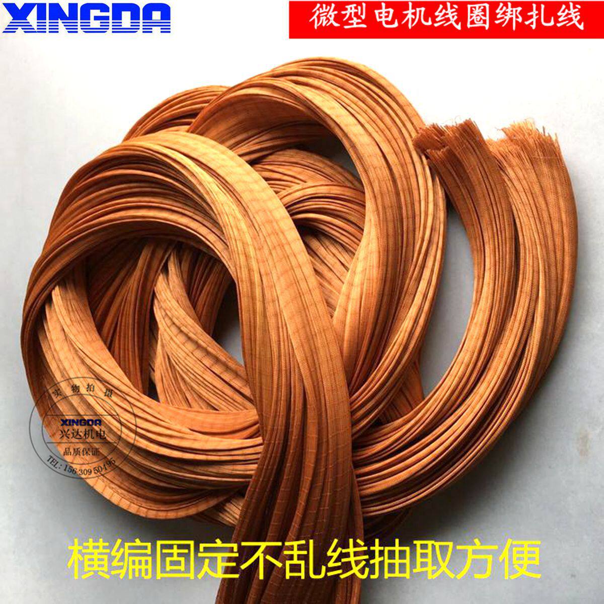 微型分马力电机线圈扎线线圈捆绑尼龙绳电机绑线黄腊绳绝缘材料