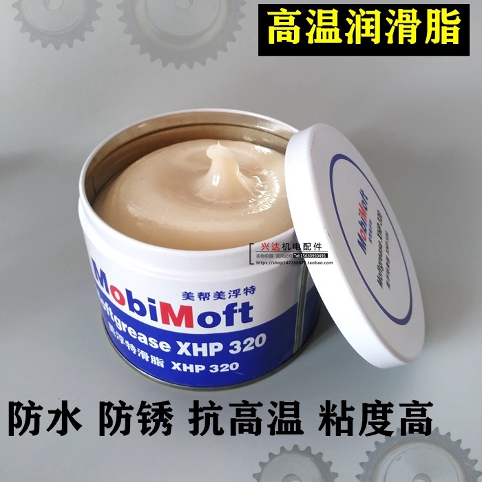 耐高温黄油润滑油脂通用工业机械电锤电机汽车高速轴承轮毂防锈