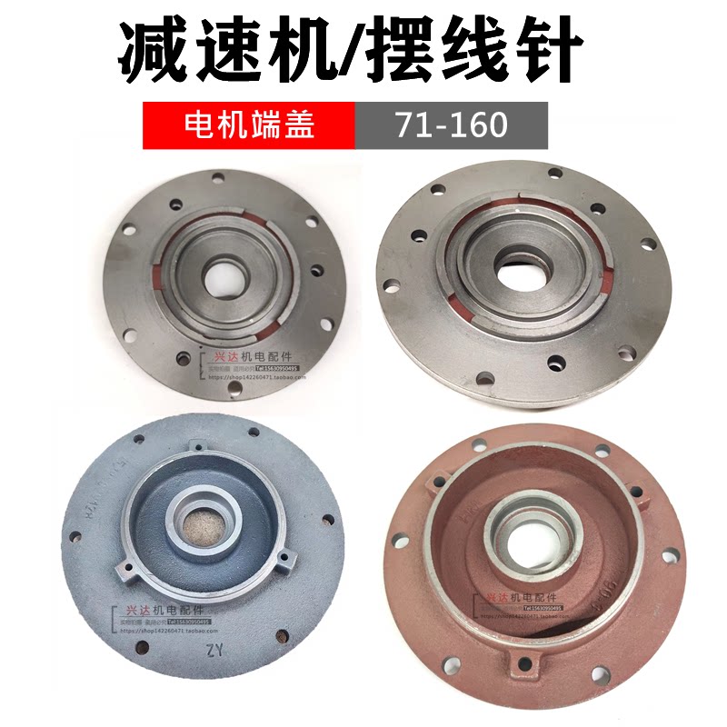 Y2系列电机端盖法兰盘立式前盖Y80Y90Y100Y112Y132电动机配件
