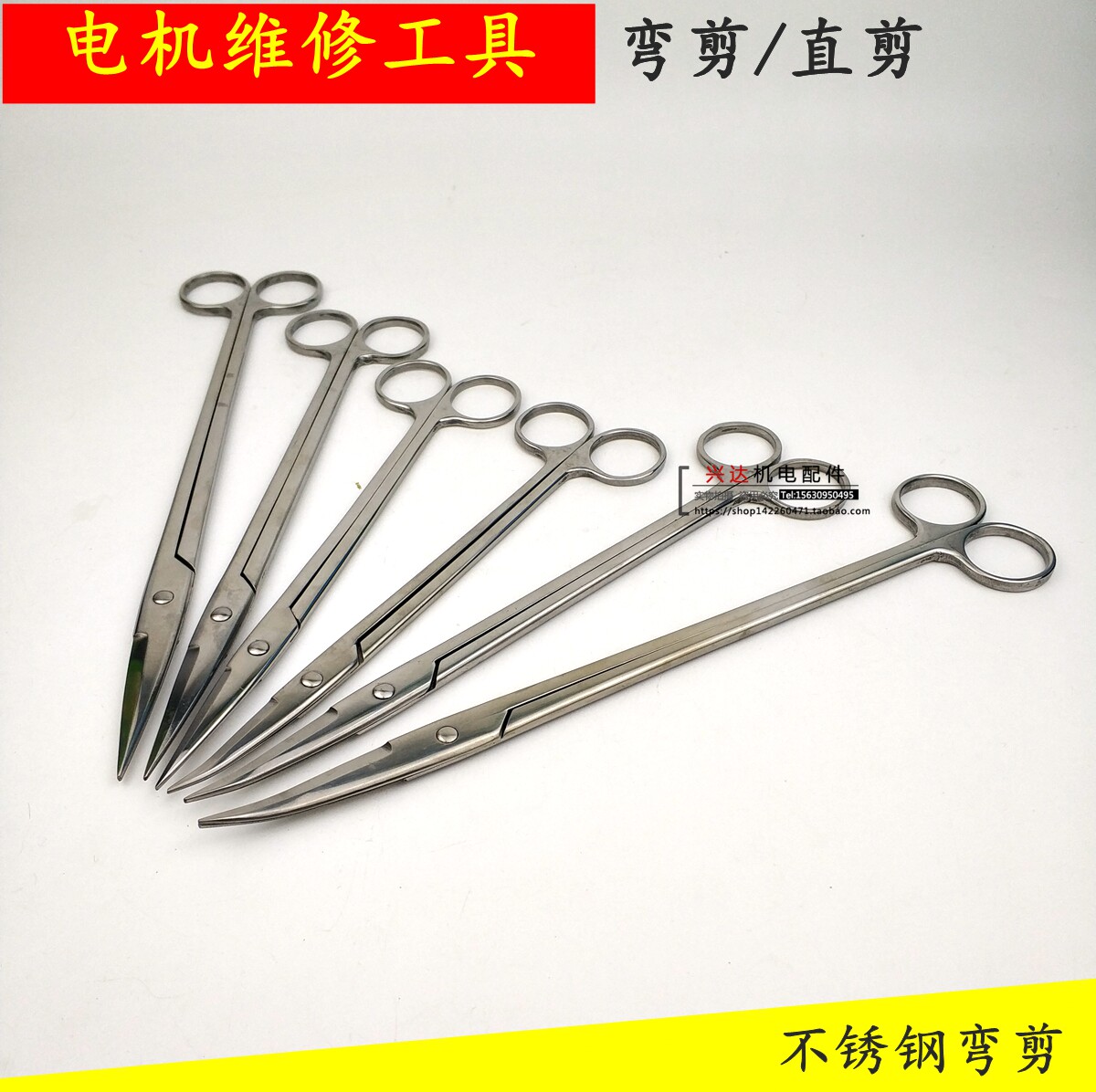 电机维修弯剪推剪电机绝缘纸不锈钢弯剪刀电机维修专用剪绝缘纸