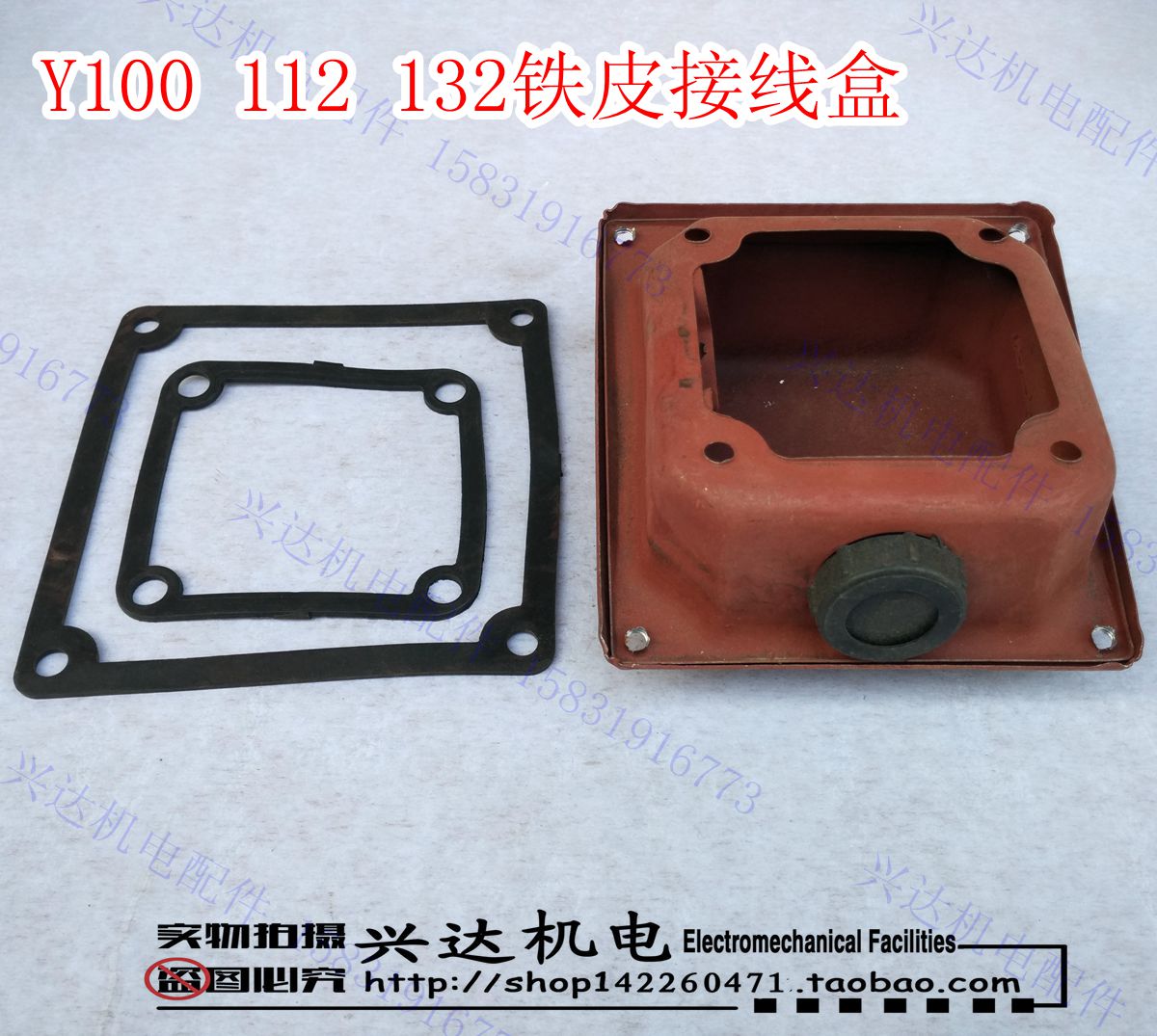 Y100 Y100 Y112 Y132 Y132 junction box 2 0 0 4 3 0 5 5 7 5KW kilowatts junction box