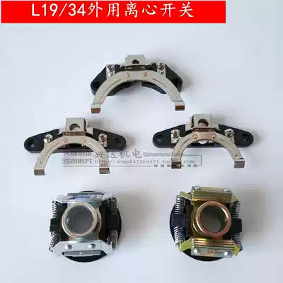 Motor accessories 19 External centrifugal seat 19 external centrifugal sheet 34 external centrifugal sheet Xingda mechanical and electrical