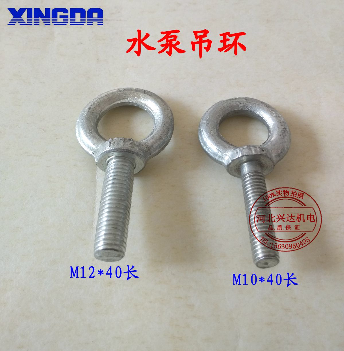 Water Pump Rings Galvanized M10-M12 Cirque Lifting Rings Water Pump Accessories Motor Rings Hingda Mechatronics