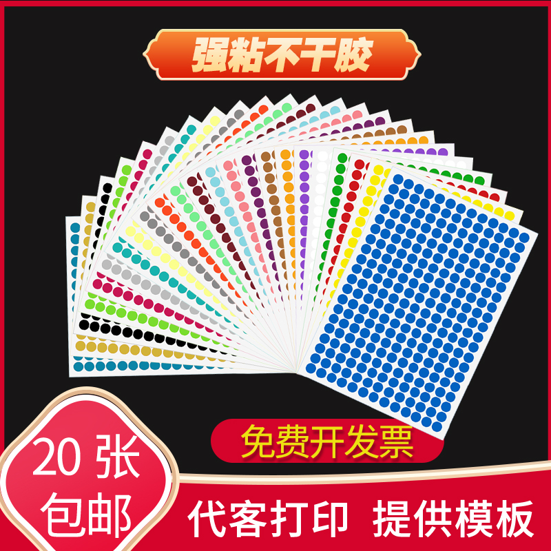 Round label Color A4 Sticker Printing Dot Sticker Month Number Sticker Mark sticker Pin control Round Sticker