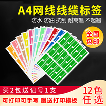 A4 network cable label paper waterproof cable color self-adhesive Engineering Network computer room wire sticker can not be torn