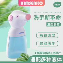 Flower pig bear foam hand washing machine automatic liquid childrens cartoon machine induction soap dispenser hand sanitizer bottle household