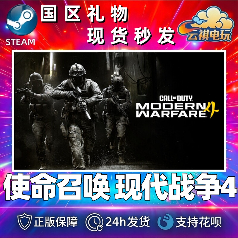 Steam Official Version Call of Duty 23 Modern Warfare 4 Cod23 Friend Gift New Account