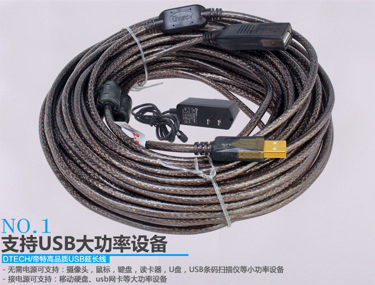 Câble extension USB - Ref 435660 Image 20