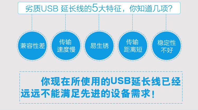 Câble extension USB - Ref 435660 Image 14