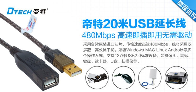 Câble extension USB - Ref 435660 Image 7