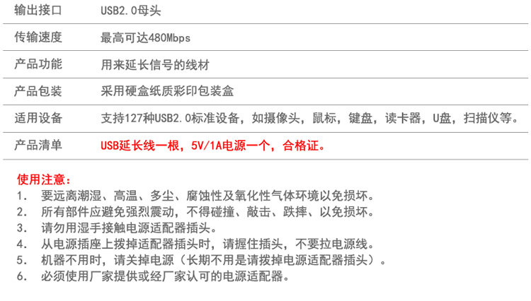 Câble extension USB - Ref 435660 Image 10