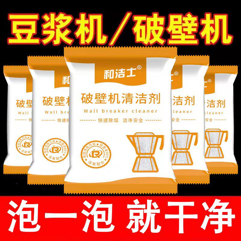 豆浆机VS破壁机：谁才是厨房新宠儿？