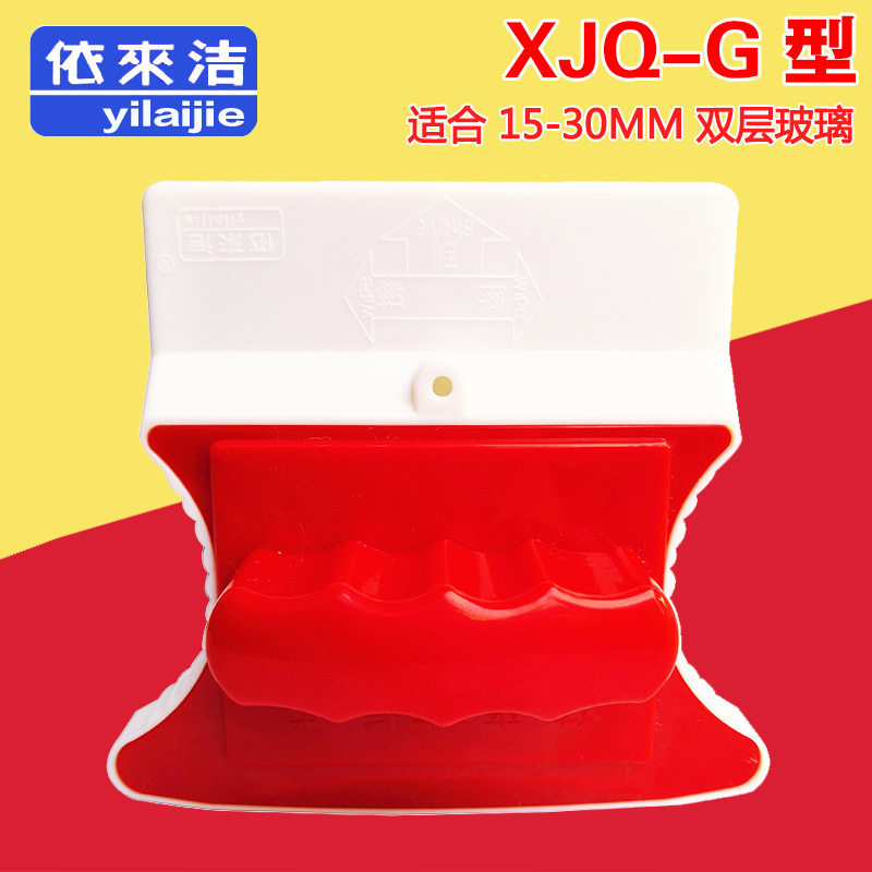 Ex Lilly New Pole Magnetic Hollow Super Thick Double Face Glass Cleaner Cleaner window XJQ-G type 15 -30mm