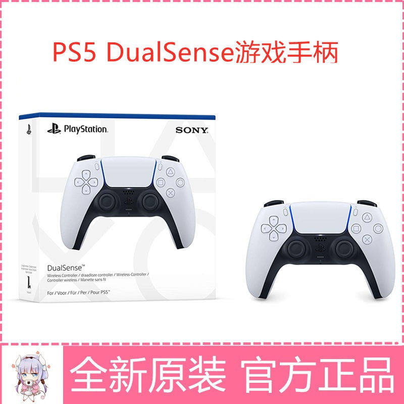 Sony PS5 PlayStation5 PlayStation5 DualSense5 DS5 DS5 wireless Bluetooth controller
