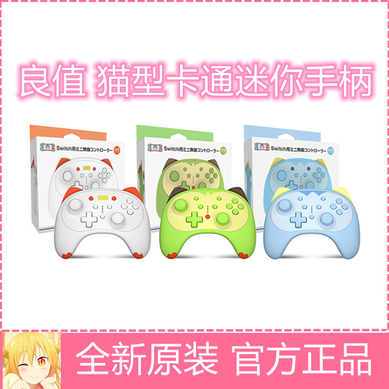 Good value Switch Switch Lite Bluetooth wireless gaming handle cat-shaped cartoon mini handle