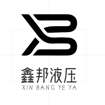 鑫邦液压机械的LOGO