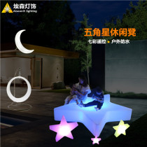 LED luminous landscape light Square city shopping mall lighting creative leisure cloud bench Meichen five-pointed star chair stool