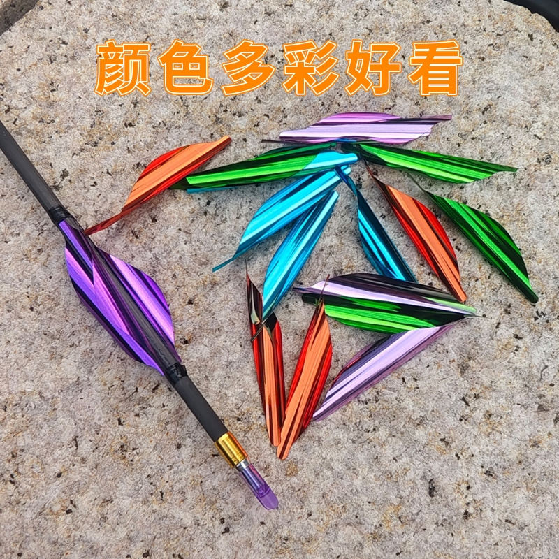 弓箭爱好者必入🔥 | 螺旋羽竞技反曲弓旋转箭羽毛体验🔥-箭-淘宝好物网