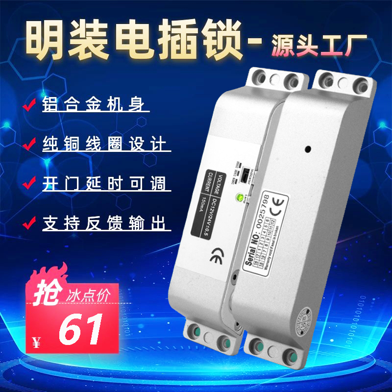 Dress Electric mortise lock 12V Small electronic lock 24V Bolt lock wooden door Magnetic lock hanging clothes Access control Electric lock open door