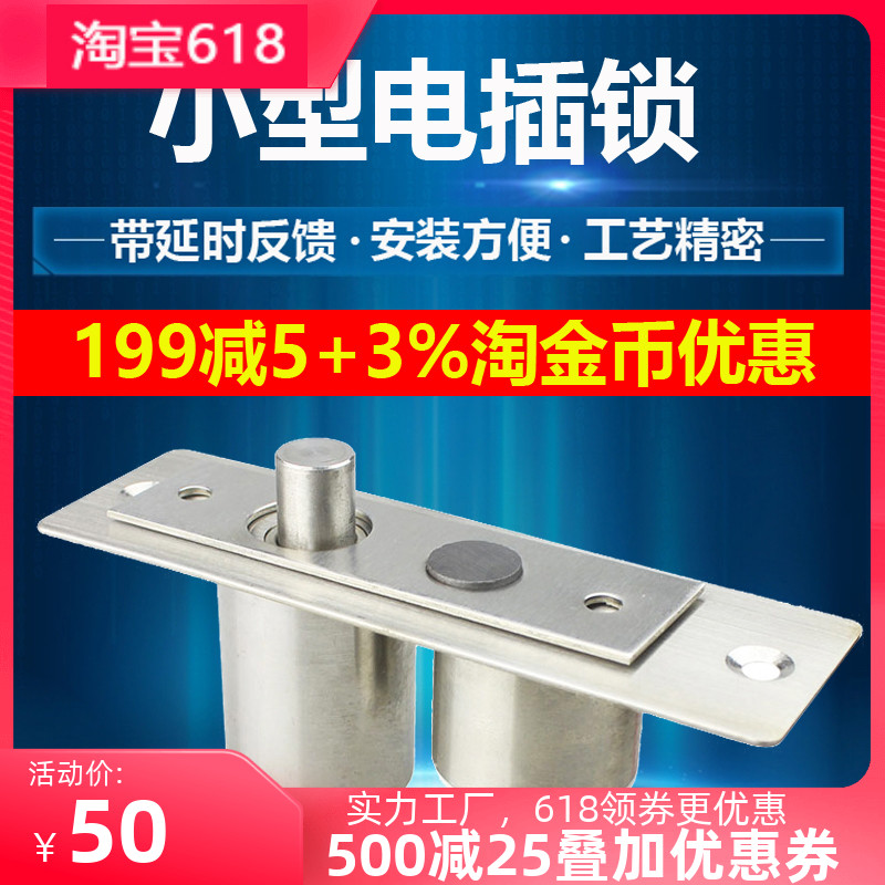 Electric mortise lock 12V concealed electric insert lock Mini electronic lock small cylindrical lock stainless steel glass door bolt feedback