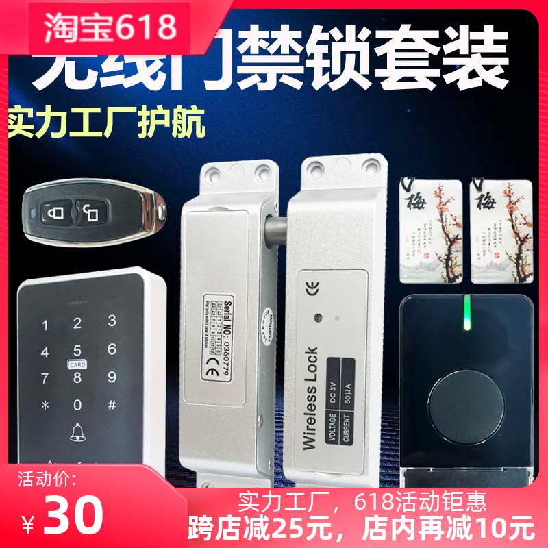 Wireless wiring-free swiping password offline remote remote control Ming-mounted electric mortise lock glass door battery wooden door suit