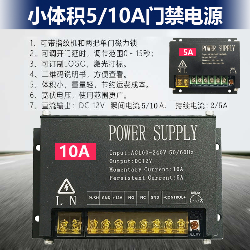 5A Access Control Power Supply 10A Switching Power Supply 12V Main Case Transformer All Power Controller Fingerprint Face 3A