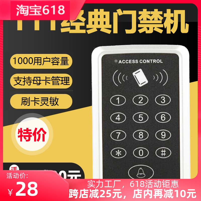 IDIC Gate Forbidden Motor Mother Card Management Card Access AllT11 Swipe password Access Control Host Access Keyboard