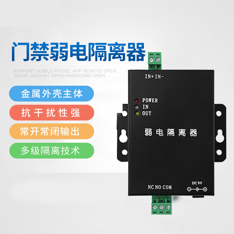 Weak current isolator WG2000GL automatic gate machine anti-jamming relay micro-till controller induction card swiping