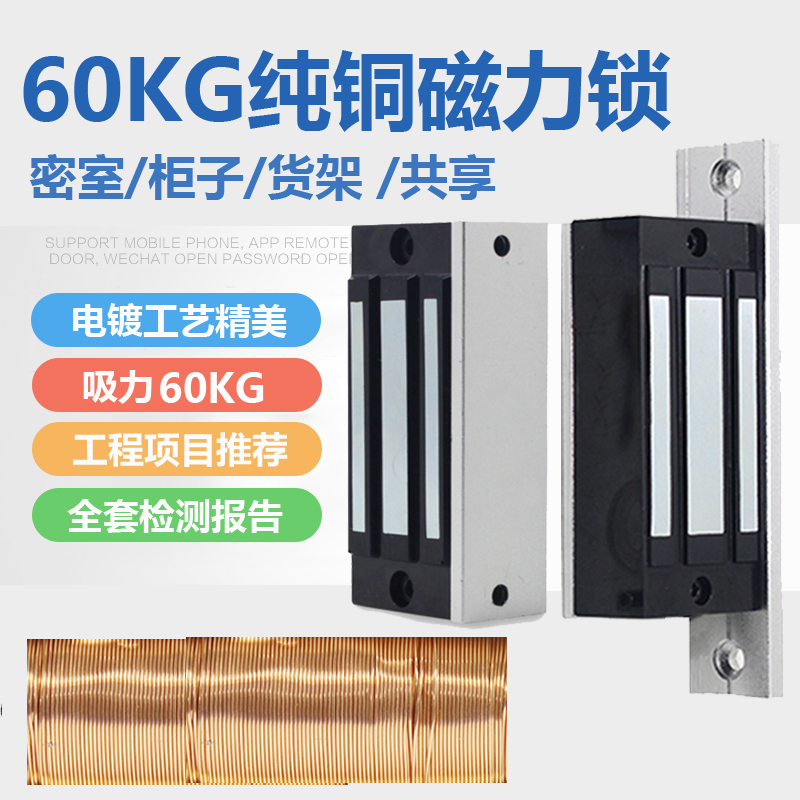 60KG magnetic lock 12v SECRET ROOM ESCAPE ELECTRONIC LOCK MINI DARKROOM 24V CUPBOARD LOCK KG MAGNETIC LOCK MAGNETIC LOCK MAGNETIC LOCK