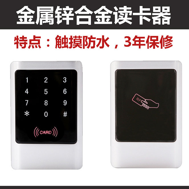 Metal card reader waterproof reading head WG26 outdoor card reader access control board reading head 34 touch password