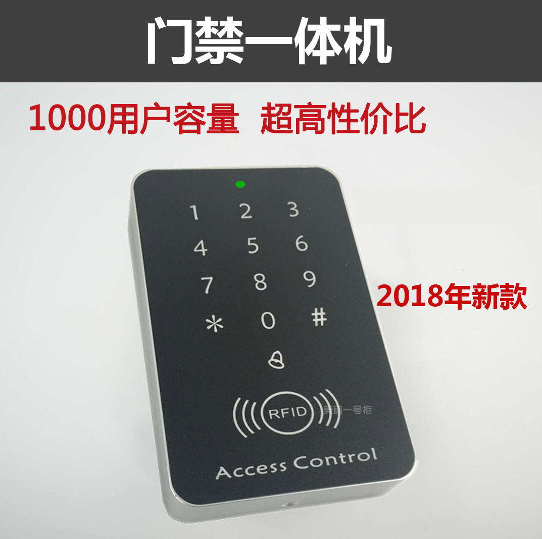 Door fasting machine All door Forbidden Machine Swipe Door Gag id Access Allic password machine to swipe wooden door glass