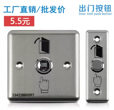 Stainless steel go out button Access control go out switch Normally open button access control controller switch NO access control machine switch