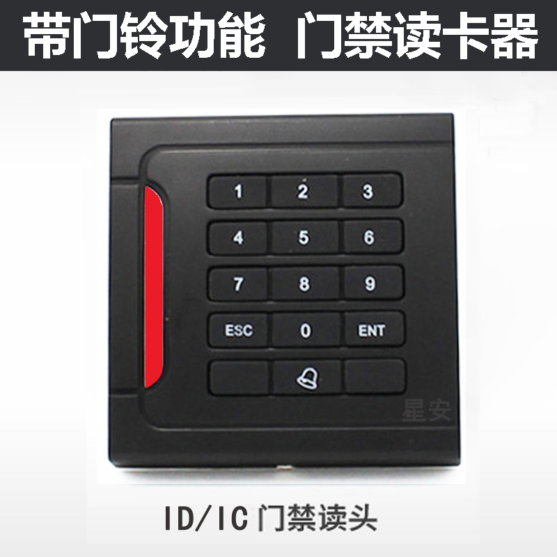 Access control card reader access control read head waterproof brush chuck controller WG26 read head ID password doorbell IC access control board